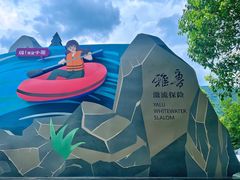 -雅鲁激流探险漂流