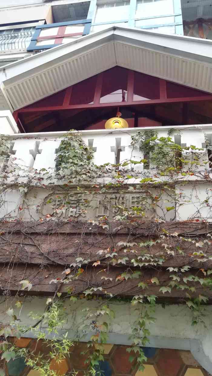 耕读山阴里·美术馆私享菜-"环境很好,服务员漂亮且多才多艺,菜肴也很