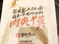-西北杂粮筐手工面凉皮(来福士店)