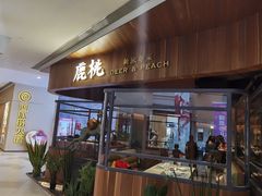 门面-大树餐厅(益田假日店)