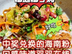 -椰庭·椰子鸡·创意玩家(晶耀前滩店)