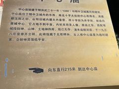 -中心庙