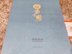 -紫光园(创始店)