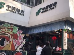 -中国邮政(淮海中路)