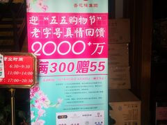 -功德林(南京西路店)