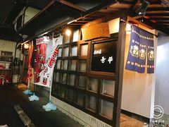 -宗右卫门町