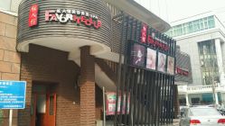 android_upload_pic-红人馆造型世爵国际