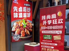 -辣尚瘾·烤鱼·新川菜(交大直营店)