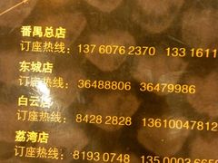 -新东城喜宴海鲜酒家(同德店)