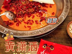 -黄潇洒老火锅(九眼桥宏济巷店)