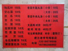 菜单-肥婆兰鸡饭(西门外街店)