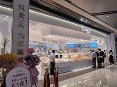 -卡玛王子·面包·蛋糕(南山宝能环球汇店)