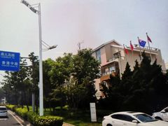 -青岛得宝湾维景国际大酒店(五四广场奥帆中心店)