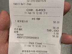 账单-星巴克臻选(北京世贸天阶店)