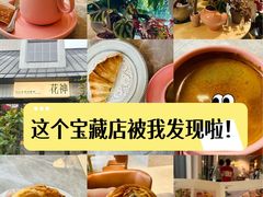 -花神·轻食简餐·咖啡馆·花卉绿植(荷兰花卉小镇店)