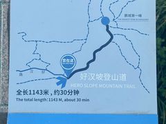 -梧桐山风景名胜区