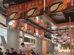 -新辣道鱼火锅(领展购物广场·中关村店)
