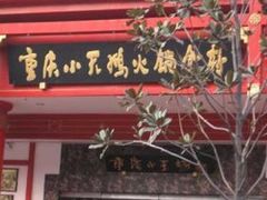 -重庆小天鹅(英雄山路店)