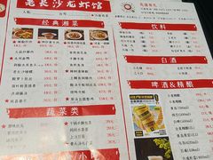 -老长沙龙虾馆·聚会餐厅(白石洲店)