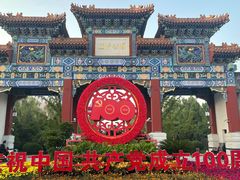 -迎泽公园