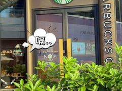 -星巴克臻选(深圳万象前海店)