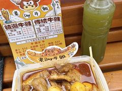 -老day牛杂(官也街总店)