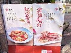 -塘人·老底子宁波菜小馆(南塘老街店)