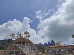-七仙岭温泉国家森林公园
