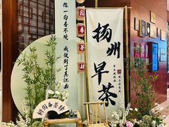 -扬州香格里拉·香宫中餐厅