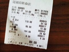-陆稿荐观前街店