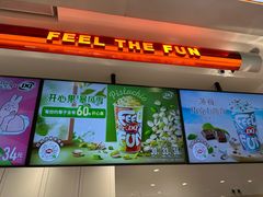 -DQ·蛋糕·冰淇淋(合生汇店)