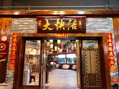门面-叶氏大快活酒楼·佛山老字号