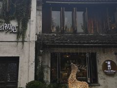 门面-蜜桃花开·中西融合菜E&W(南长街店)