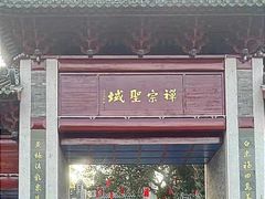 -国恩寺
