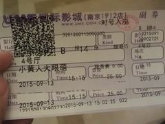 -UME影城(南京1912店)