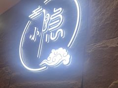-小隐·采耳头疗spa(环宇城店)