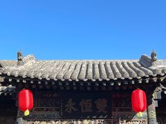 -协同庆钱庄博物馆