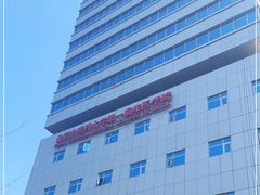 -北京中医药大学东直门医院(通州院区)