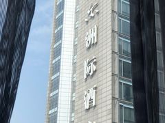 -青岛海尔洲际酒店