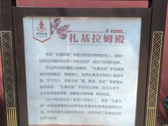 -护国法轮寺