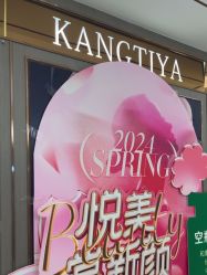 -康缇雅美容养生会所