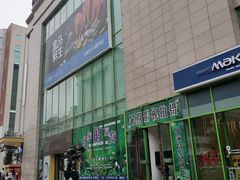 -腾悦广场