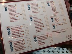 菜单-五条人糖水铺-宽厚里店