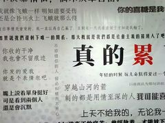 -成都失恋馆