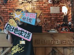 -MAX伯爵趣味互动密室逃脱(大坪D馆店)