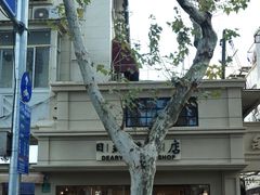 -DEARYOU ZAKKA SHOP-日式杂货店