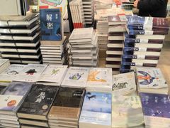 -新华书店(泉城路店)