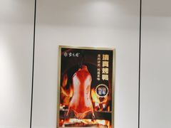 -紫光园·烤鸭(吕家营店)