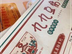 -豆相识•九九豆腐脑(牛咡桥店)