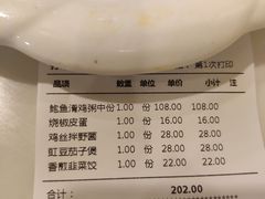 账单-壹品粥道(金牛万达店)